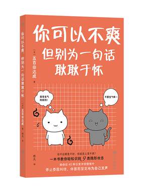 你可以不爽但别为一句话耿耿于怀