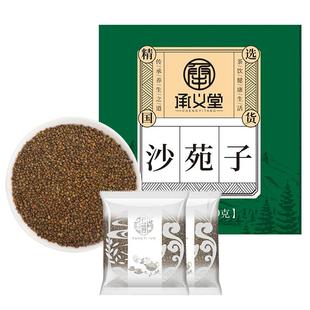 承义堂沙苑子沙宛子沙菀子枸杞茶袋泡正品旗舰店野生中薬泡茶水