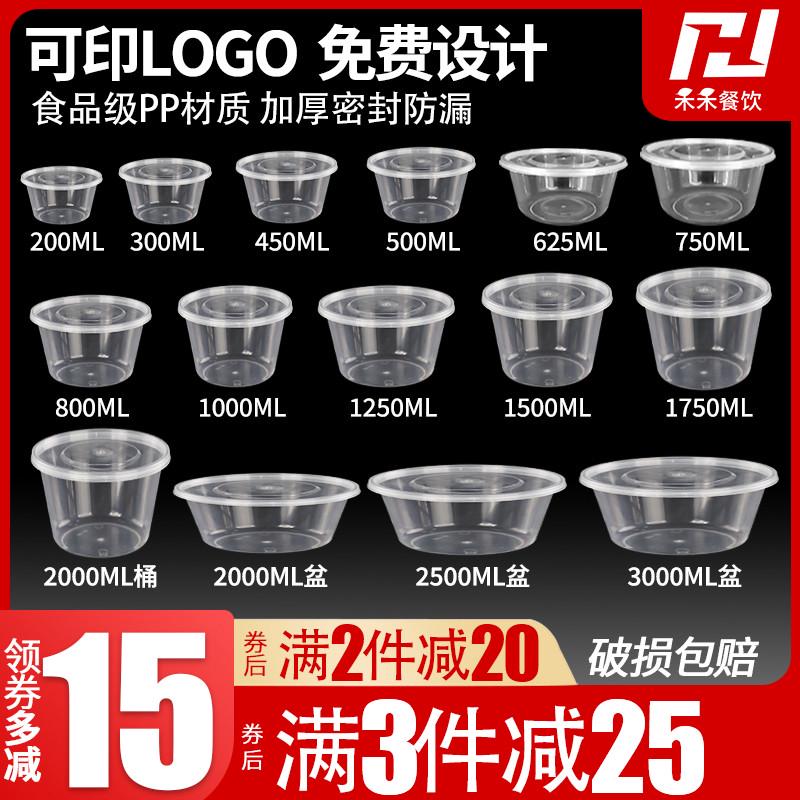 加厚圆形透明一次性餐盒1250ML塑料打包饭盒外卖快餐便当汤碗带盖