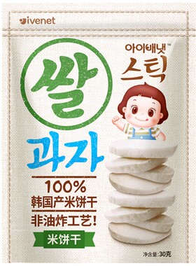 韩国艾唯倪米饼干原装进口小零食