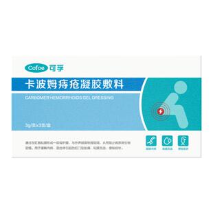 可孚卡波姆痔疮凝胶敷料医用痔疮膏消肉球女性内痔混合痔官方正品