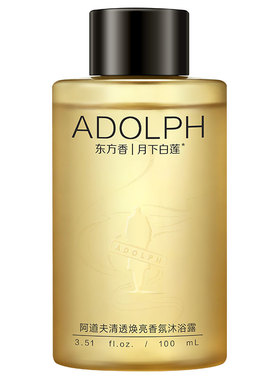 阿道夫东方香沐浴露白莲香100ml