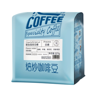 本真咖啡精品耶加雪菲日晒单品豆新鲜阿拉比卡手冲美式227G可磨粉