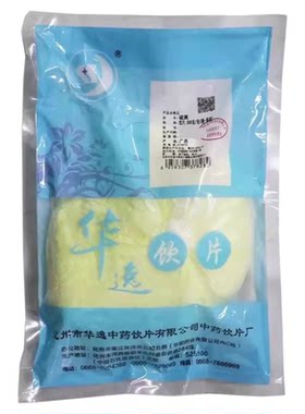 硫磺粉中药材饮片天然硫磺味打粉