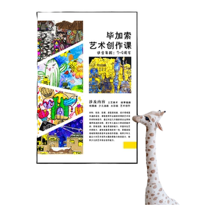 儿童美术室装饰画艺术机构墙面学校教室画室布置文化墙轻奢挂画