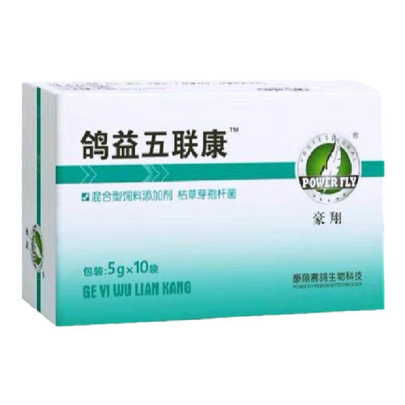鸽子口服疫苗预防保健鸽药豪翔