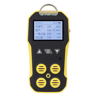 四合一气体检测仪有毒有害气体检测仪可燃一氧化碳硫化氢氧气浓度