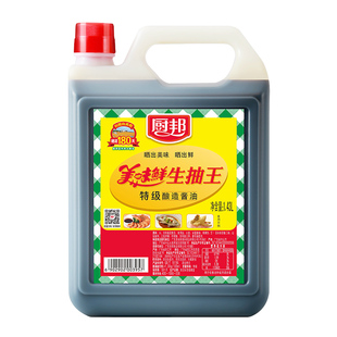 厨邦美味鲜酱油1.43L鲜生抽炒菜蒸鱼凉拌调味品烹饪餐饮大量商用