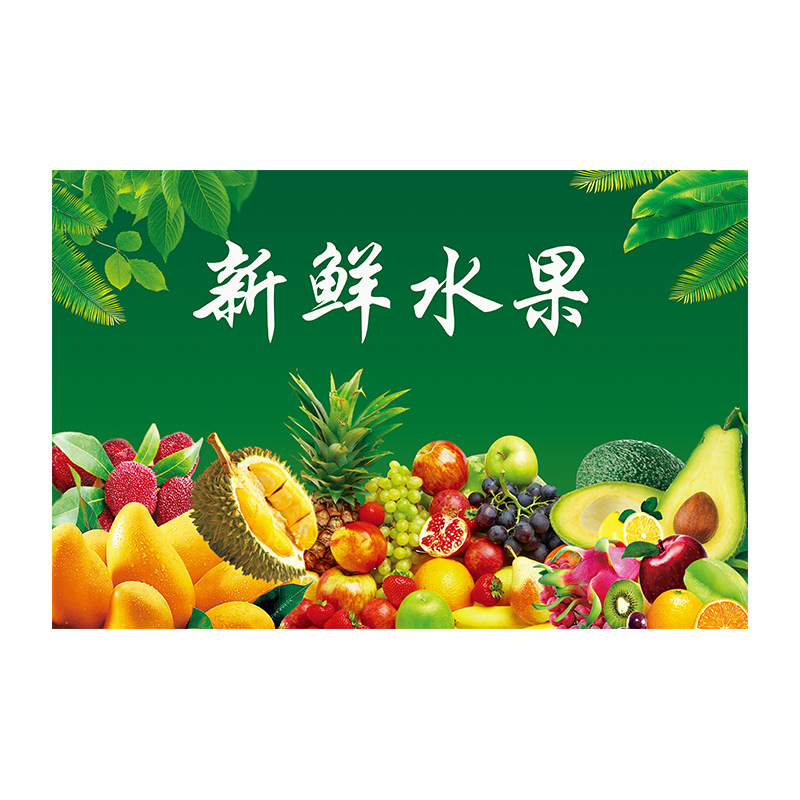 新鲜水果店自粘大幅贴纸贴画墙布