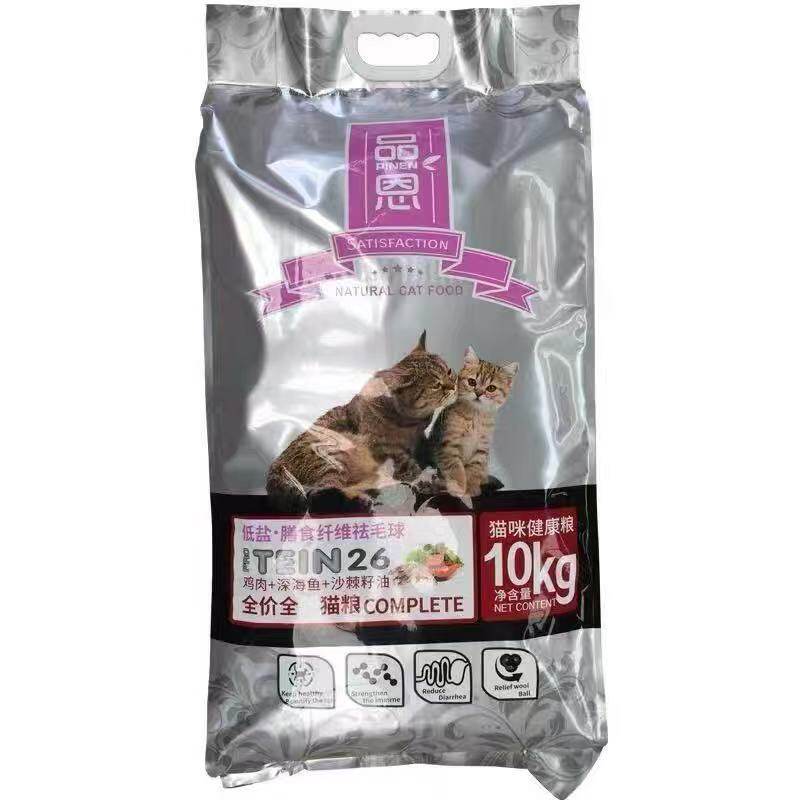 品恩猫粮20斤三文鱼味营养滋补