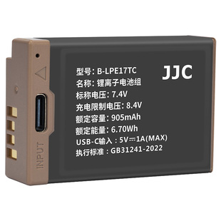 【3C认证】JJC Type-C直充LP-E17相机电池适用佳能R50V R8 R50 R10 M6II 200DII R100 M6 77D RP 850D微单反