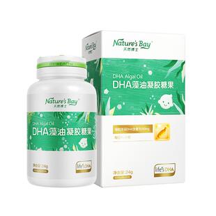 天然博士小琥珀dha藻油金标360粒送口袋车/滑板车/收纳柜/扭扭车