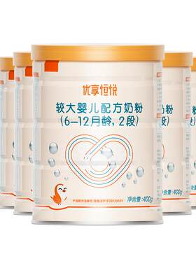 新国标小分子婴幼儿奶粉2段400g