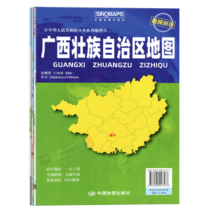2026年新版广西壮族自治区地图 覆膜折叠大比例尺地图约1.1*0.7米政区地形交通路网图旅游景区景点出行规划 中国地图出版社