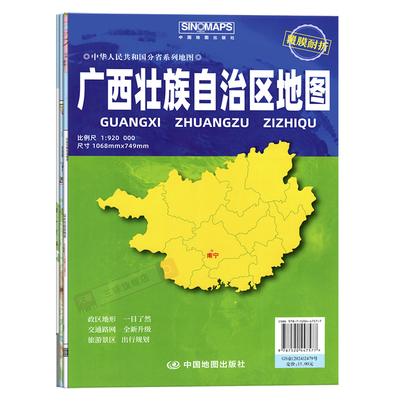 2026年新版广西壮族自治区地图