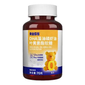 黄金搭档叶黄素酯软糖儿童青少年专用学生正品眼睛非蓝莓近视护眼