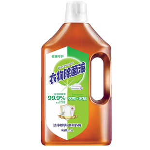 衣物除菌液5斤大桶装家用抑菌水衣物抑菌除臭地板宠物衣物除菌液