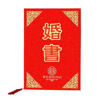结婚请柬请帖婚礼定制中式喜帖
