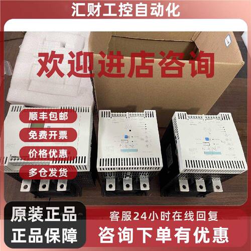 议价3RW4426-1BC34 SIEMENS 西门子 软启动器 工业控制