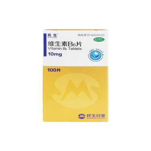 民生维生素B6片10mg*100片*1瓶/盒唇干裂维生素维b6vb6维生素缺乏