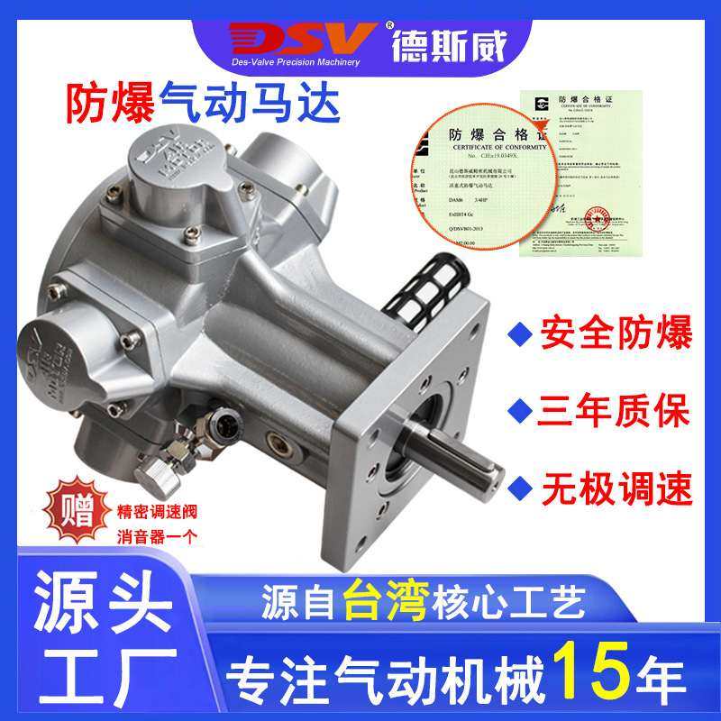 德斯威活塞式气动马达DAM1-DAM7系列风动马达空气马达气动马达