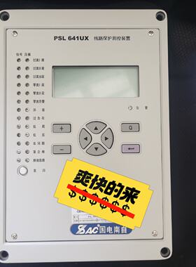 【询价】国电南自PSL641UX适用