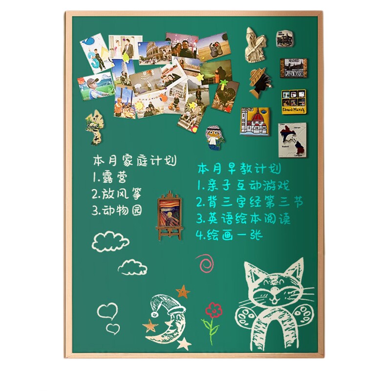 齐富实木磁吸黑板墙冰箱贴展示板
