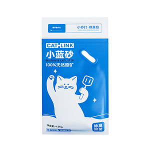CATLINK钠基原矿石猫砂除臭微尘适配自动猫砂盆防臭矿砂4.5kg