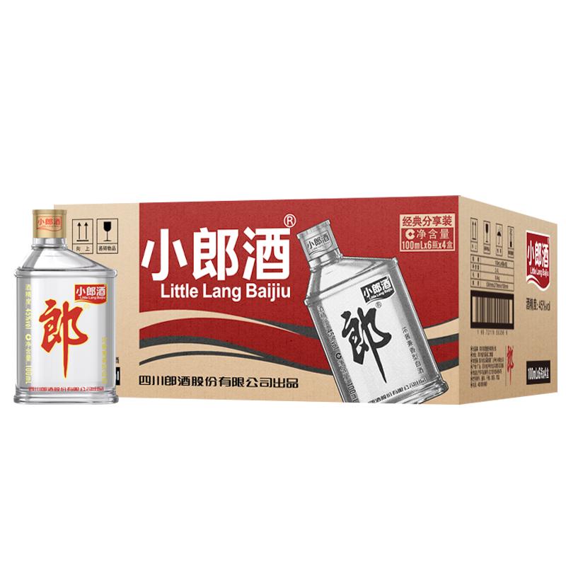 郎酒经典小郎酒45度浓酱兼香型白酒100ml*6瓶*4提 整箱纯粮口粮酒