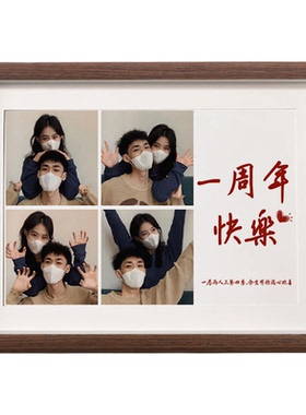 情人节结婚一周年纪念礼物相框礼