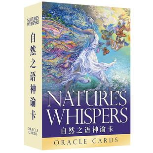 神谕卡自然之语神谕牌塔罗牌入门周边休闲聚会卡牌Oracle Cards