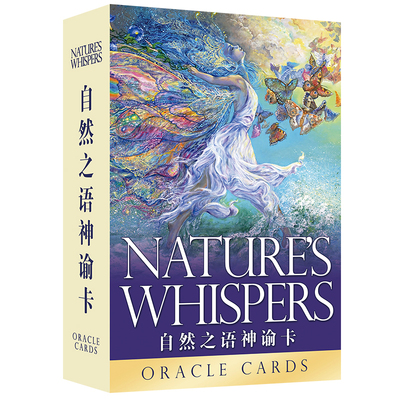 自然之语神谕卡中文版塔罗桌游牌