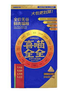 喜喵猫粮全营养量贩装
