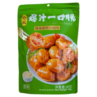 香港品牌珍殿爆汁一口肠猪后腿肉80%使用出乎意料的好吃零食品