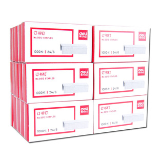 【企业量贩】包邮30盒得力文具12号24/6统一订书钉0012订书针钉书