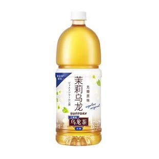【代言人成毅同款】三得利茉莉乌龙茶无糖0脂茶饮料1.25L*6瓶