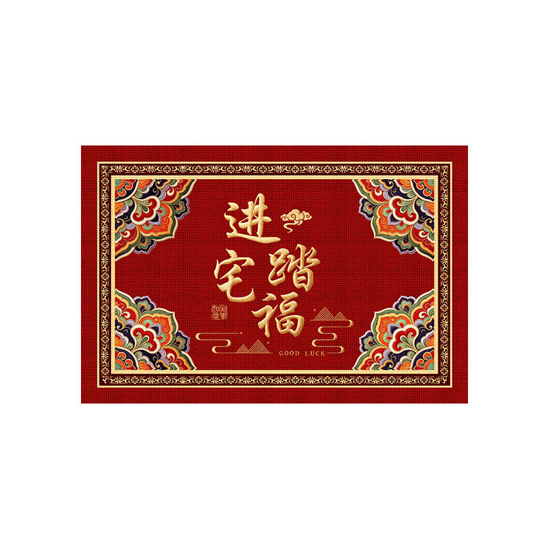 入户门地垫中式喜庆免洗可擦脚垫