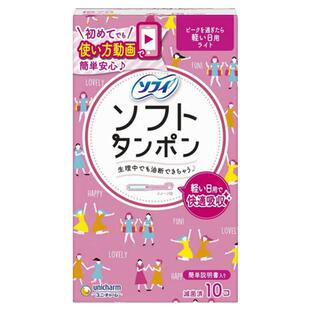 日本尤妮佳卫生棉条导管式内置棉棒经期日用夜用量多游泳用卫生巾
