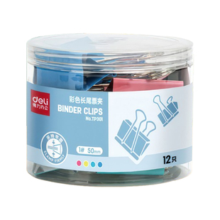 得力长尾夹夹子办公彩色夹子固定器长尾夹文件夹夹子办公用品收纳整理夹金属大夹子高颜值2026文件夹小夹子