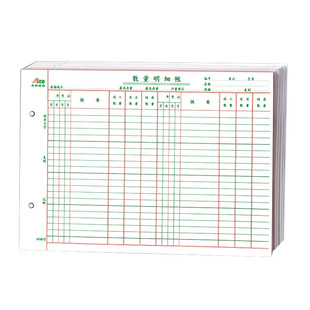 16K25K数量明细帐存货计数账分类簿账本账页多栏式活页进销库存账