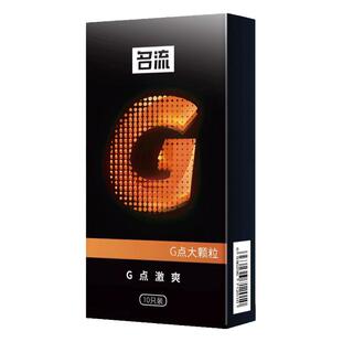 名流狼牙安全避孕套子带刺大颗粒g点螺纹男用持久装正品旗舰店棒t