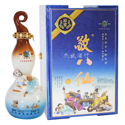 敬八仙铁拐李52度酱香型白酒