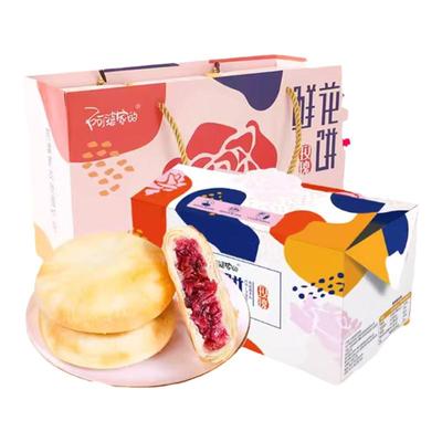 阿婆家的玫瑰鲜花饼云南特产