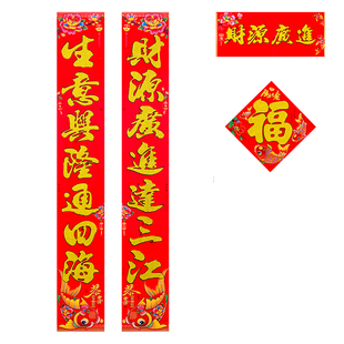 2026新款生意兴隆对联植绒洒金字商场店铺公司开业厂大门门联