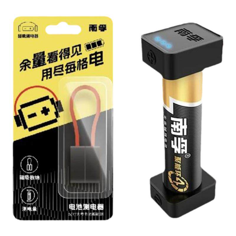 南孚磁吸电量检测器碱性通用