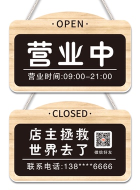 店铺营业挂牌创意简约可定制门牌