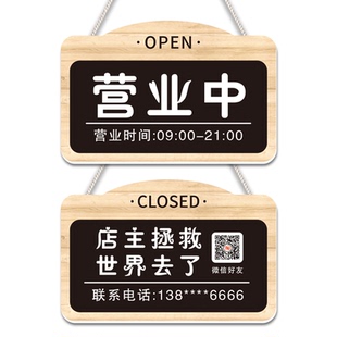 正在营业中店铺挂牌空调开放欢迎光临简约创意门牌有事外出提示牌