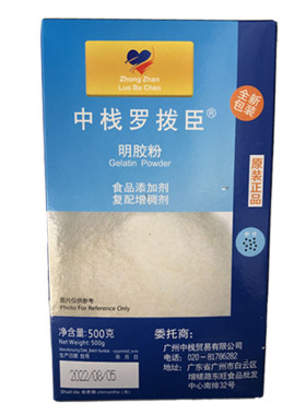 罗拔臣鱼胶粉中栈正品价格优惠