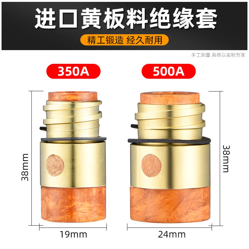 二保焊绝缘套350A绝缘铜铜芯气保焊机枪配件大全加母500A加铜耐用