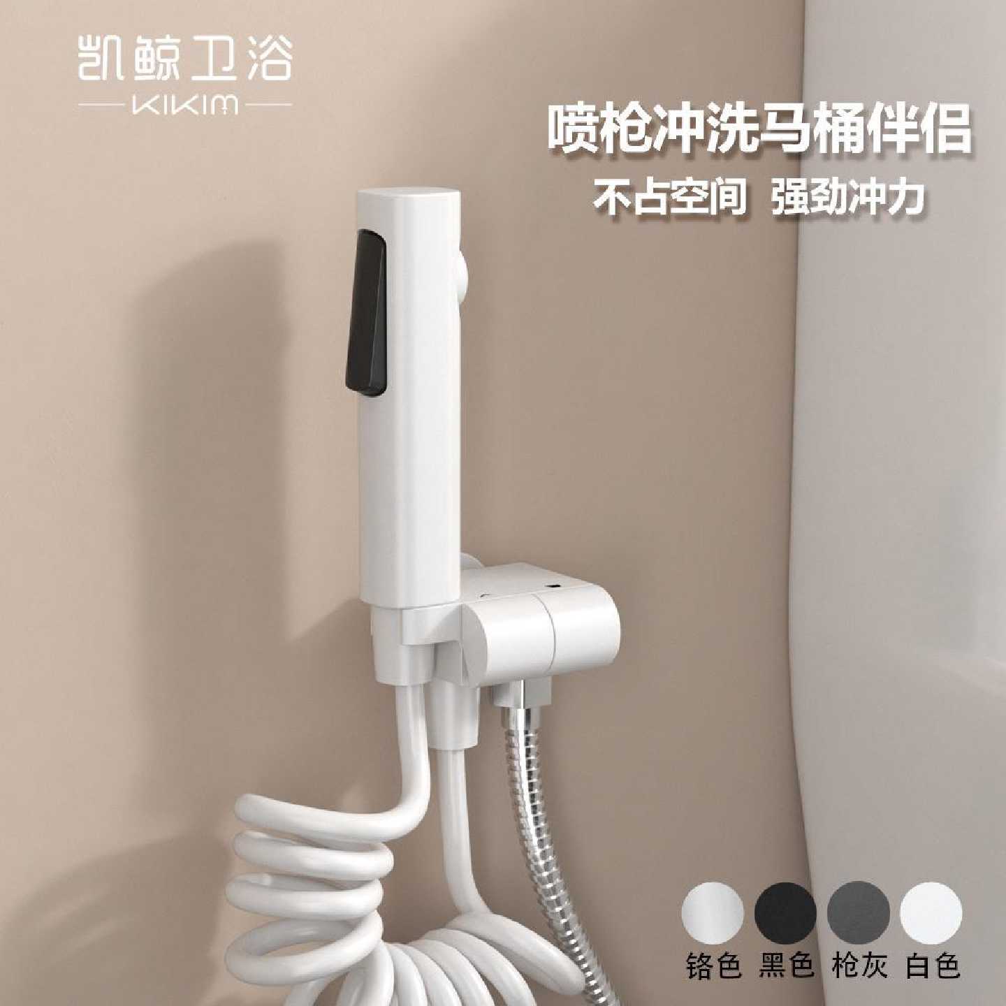 卫生间喷枪马桶伴侣套装铜手持压喷头妇洗器浴室压冲洗器龙头